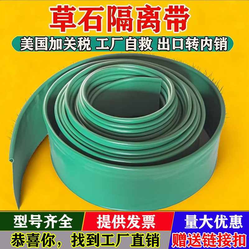 草石隔离带加厚黑绿灰黑围树板隔根板公园草坪挡土板园林绿化围树