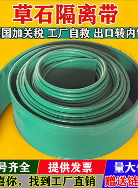 草石隔离带加厚黑绿灰黑围树板隔根板公园草坪挡土板园林绿化围树