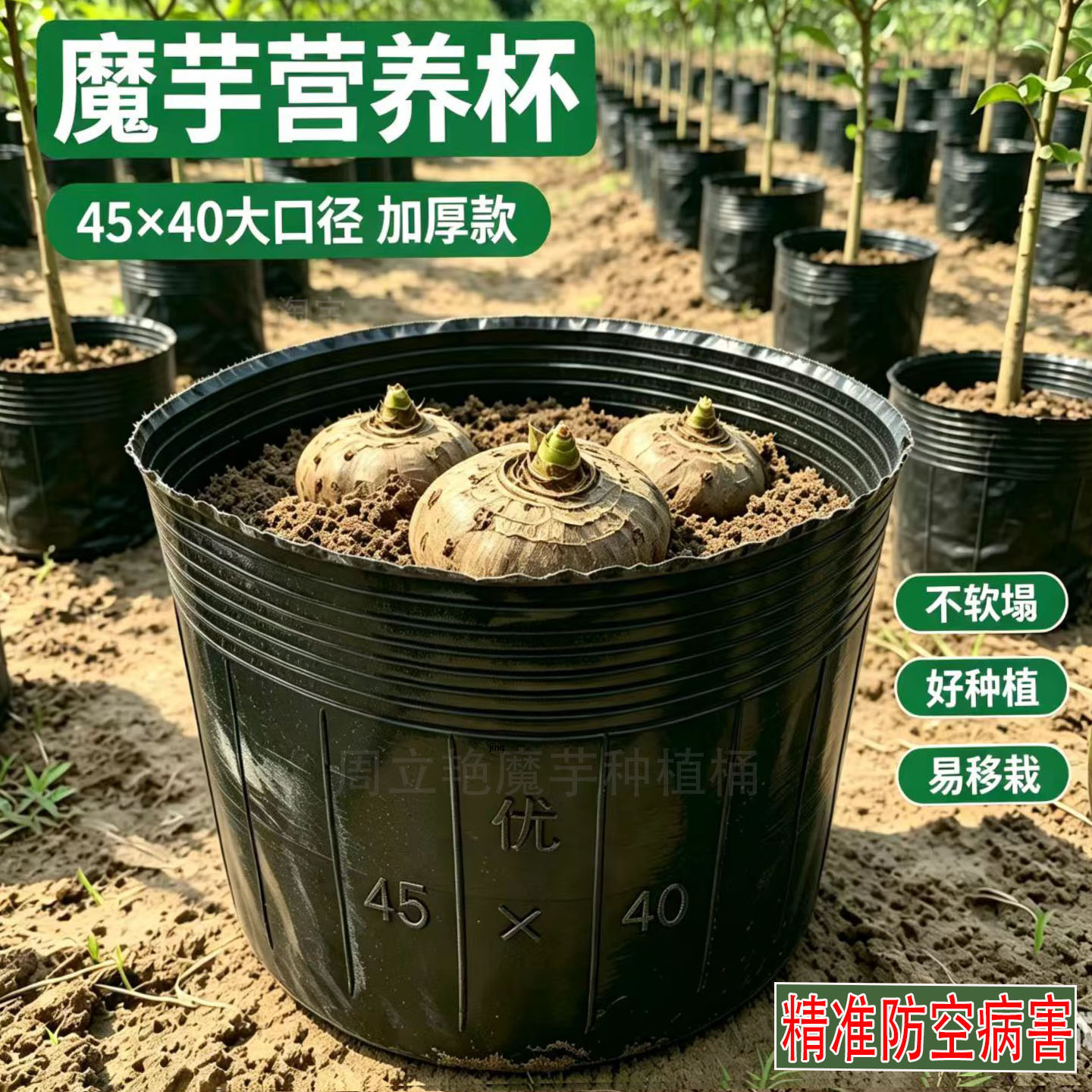 魔芋营养杯45×40加厚不软塌