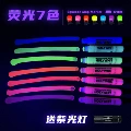 Fluorescent Color 7 Colors