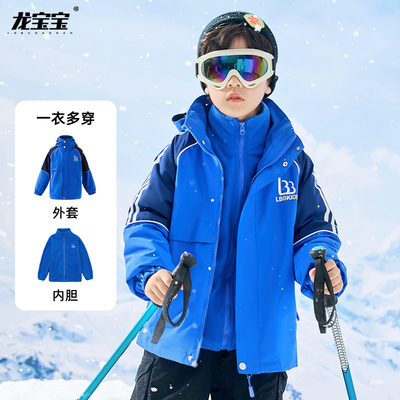 男童三合一冲锋衣运动外套