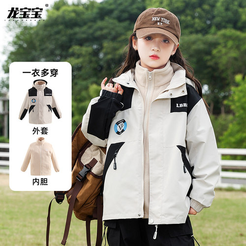 女童三合一冲锋衣外套户外风衣