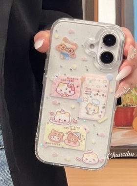 春日部防卫队Fighting｜可爱卡通闪粉轻松熊便签手帐适用苹果17/16promax手机壳日韩ins风个性iphone15/14/13