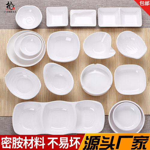 白色仿瓷两三格调酱碟调味碟密胺塑料火锅蘸酱碟异形小吃碟烟灰缸