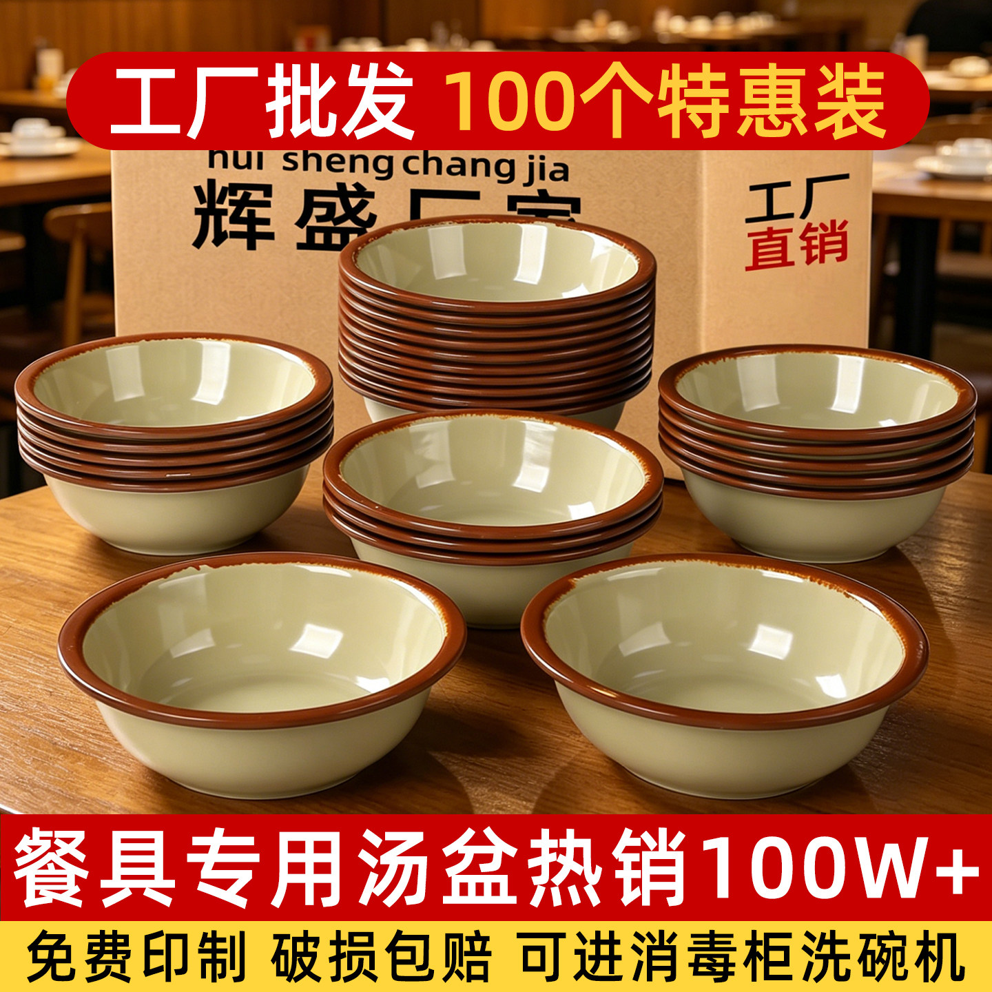 100个装密胺土陶大碗密胺汤碗酸菜鱼专用碗冒菜碗商用大号塑料