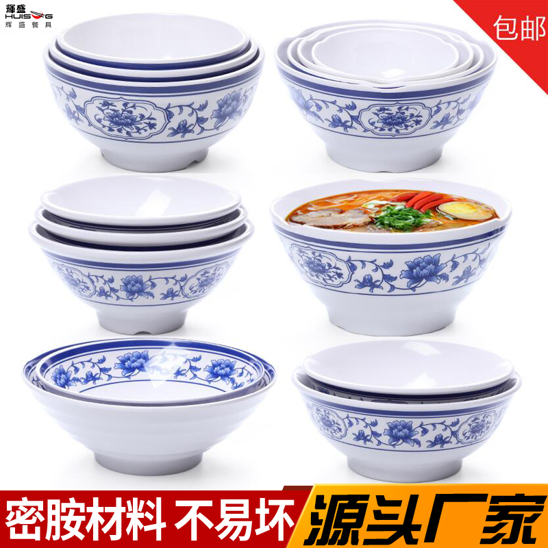 仿瓷密胺餐具青花瓷面馆专用兰州拉面碗塑料商用粥碗馄饨小吃汤碗