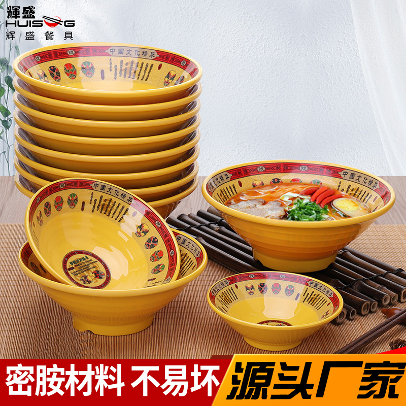 仿瓷密胺餐具中国风碗面馆商用