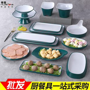 火锅店专用盘子密胺北欧商用自助餐厅餐盘创意蔬菜牛肉配菜盘餐具