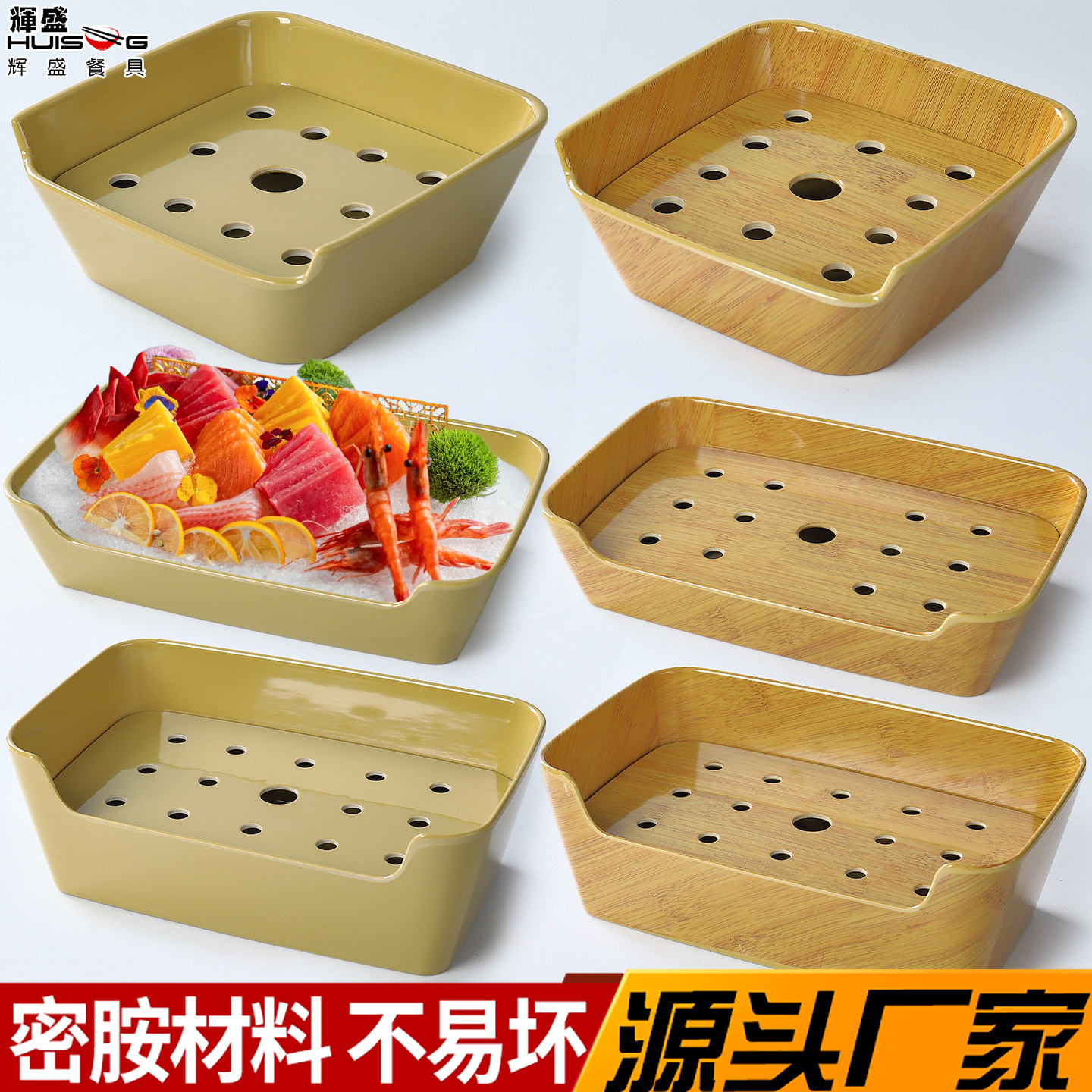 密胺长方形仿木纹干冰盘商用刺身盘三文鱼海鲜鱼生专用火锅肥牛盘,餐饮具,盘,淘宝优惠券,粉丝福利购,淘宝优惠卷