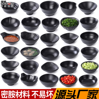 密胺碗塑料小碗商用餐厅仿瓷餐具黑色火锅店调料蘸料碗米饭碗汤碗