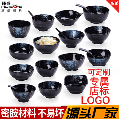 A5高档黑色蓝钻密胺加厚米饭碗圆碗小碗仿瓷创意蘸料碗日韩式汤碗