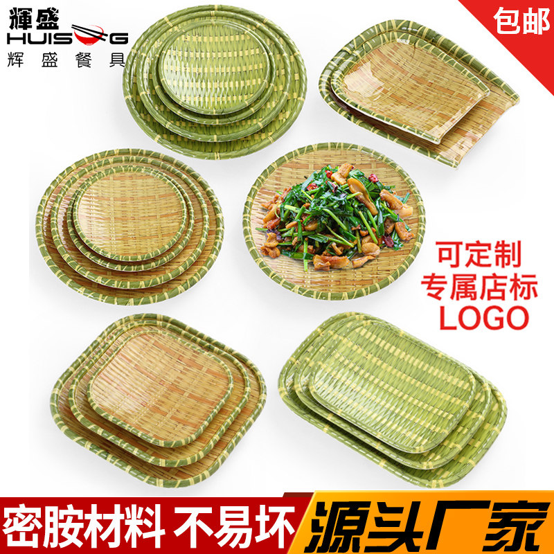 密胺仿藤编织点心盘子火锅店簸箕竹编餐具菜盘长方形仿瓷塑料盘子