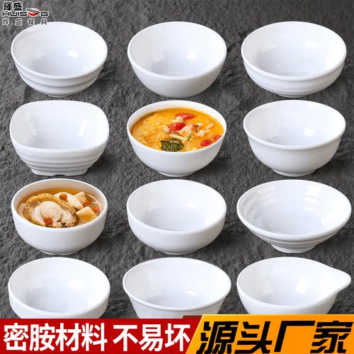 密胺餐具小碗商用火锅蘸料碗饭碗汤碗米饭碗白色单耳碗餐具小料碗