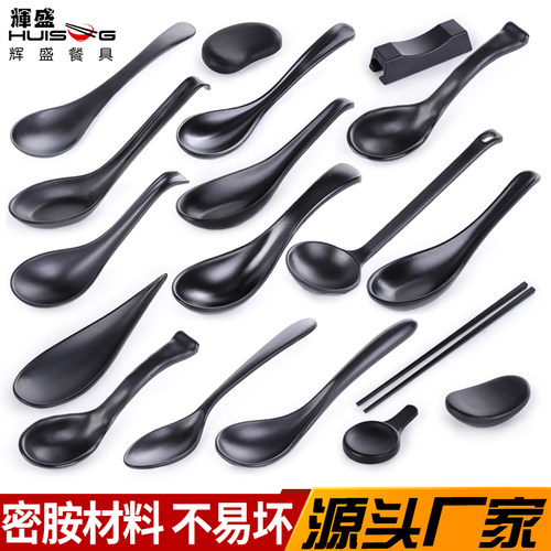 日式饭勺密胺商用小勺黑色磨砂加厚勺创意调羹勾勺功夫汤勺筷子架