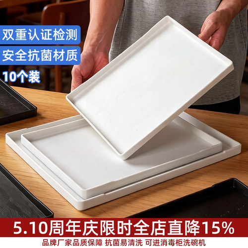 10个装商用塑料PP酒店客房宾馆专用毛巾洗漱用品长方形茶水杯托盘