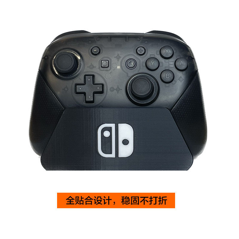 适用switch pro手柄支架 游戏手柄底座 收纳置物架 桌面支架 电玩/配件/游戏/攻略 游戏手柄 原图主图