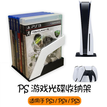 适用ps3 ps4 ps5游戏光盘收纳架 光碟收纳盒 置物架