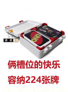 UNO卡牌盒子卡牌收纳盒卡片收纳盒名片证件收纳盒收纳包精致收纳