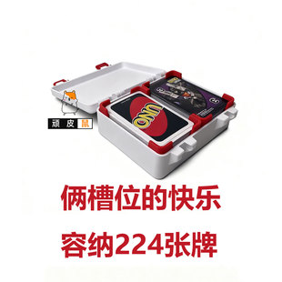 UNO卡牌盒子卡牌收纳盒卡片收纳盒名片证件收纳盒收纳包精致收纳