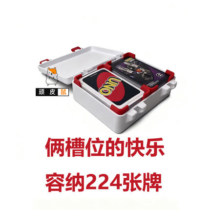 UNO卡牌盒子卡牌收纳盒卡片收纳盒名片证件收纳盒收纳包精致收纳