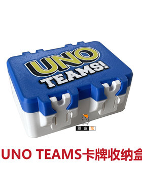 UNO TEAMS 112张主题卡牌收纳盒自带内衬随身便携防水防尘盒