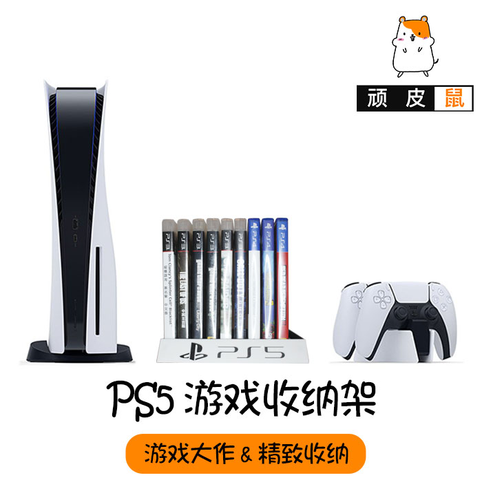 ps5光碟收纳架直立摆放方便拿取