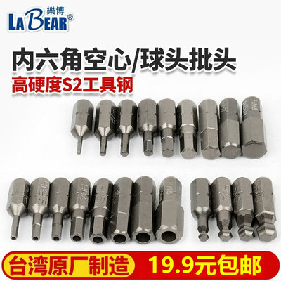 进口公制内六角短批头带磁