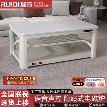 瑞奇电取暖桌家用客厅长方形升降茶几电磁炉火锅一体烤火桌E2-125