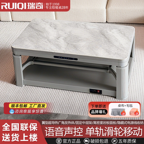 瑞奇家用客厅长方形升降电取暖桌
