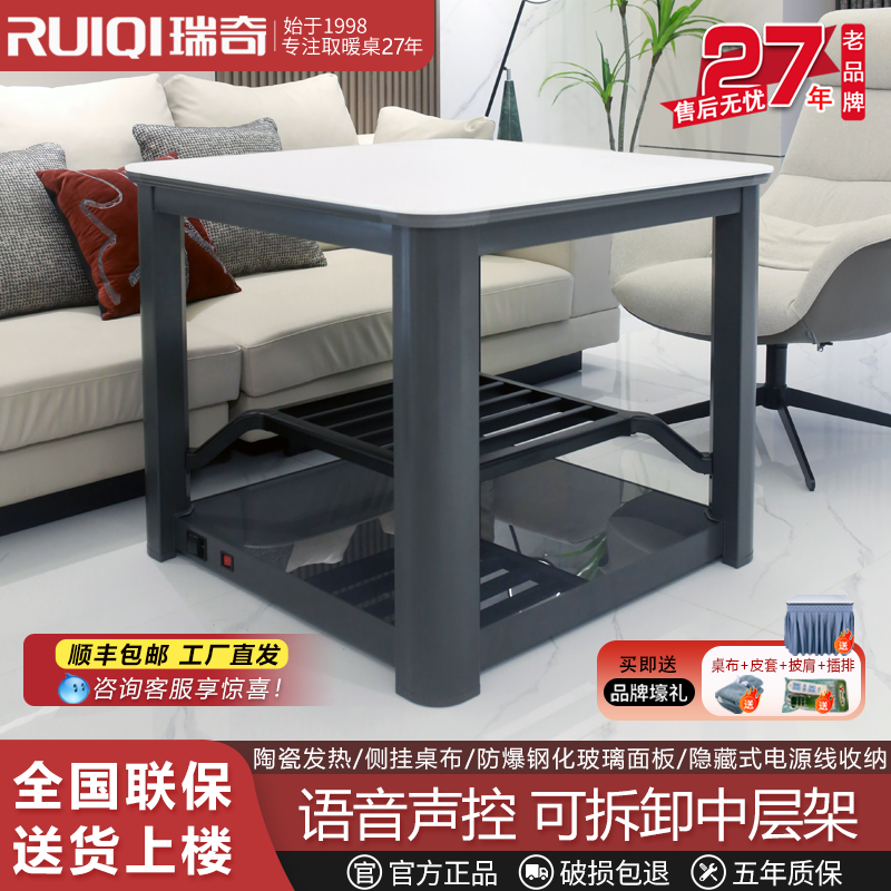 瑞奇电取暖桌家用正方形湖南电暖桌电烤桌电暖炉电烤火桌子L8-80