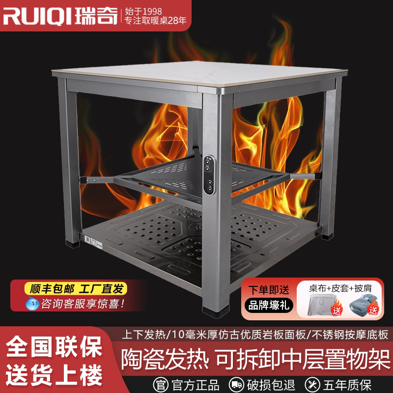瑞奇电取暖桌家用客烤火桌多功能电暖炉湖南款不锈钢电烤桌S1-380