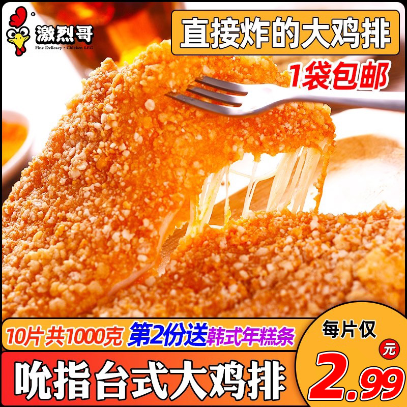 孚德台湾冷冻油炸小吃成品包邮