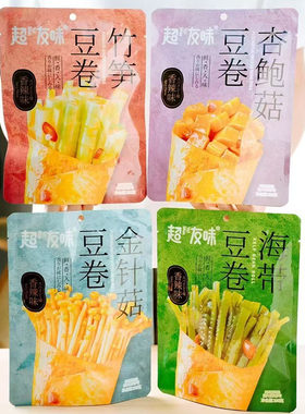 超友味金针菇豆卷竹笋豆卷海带豆卷杏鲍菇豆卷独立小包开袋即食