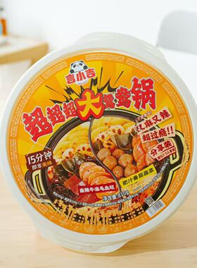 言小吉超超超大鸳鸯锅麻辣牛油毛血旺川渝风味居家自助懒人火锅