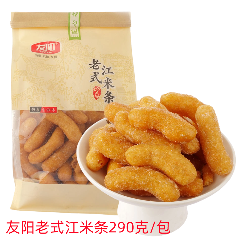 友阳江米条老式传统果子正宗江米条290g×1包袋装开袋即食零食
