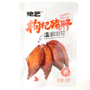 绝艺枸杞猪肝酱卤肉80g×1包独立小包开袋即食休闲零食湖南零食