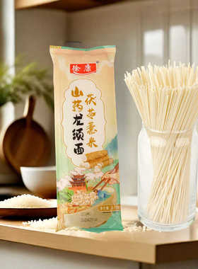 徐康山药茯苓薏米龙须面袋装干面条200g×1袋早晚餐做面主食细面