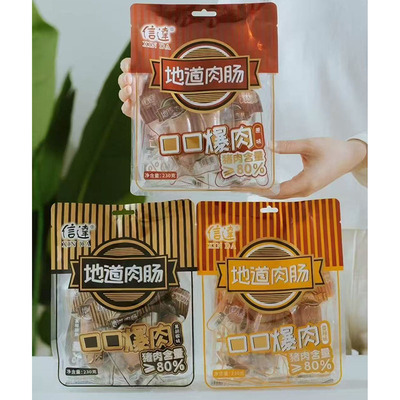 福建信达地道肉肠230g×1包黑胡椒味原味香辣味猪肉肠泡面神器