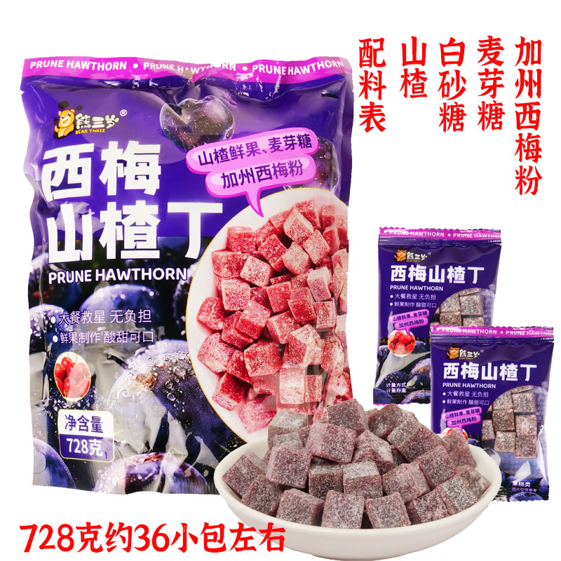 熊三歲西梅山楂丁獨立包裝山楂丁山楂碎熊三歲酸奶山楂丁酸甜山楂