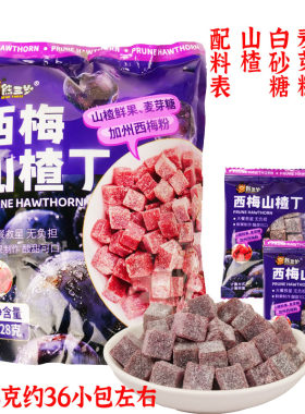 熊三岁山楂丁西梅山楂丁西梅