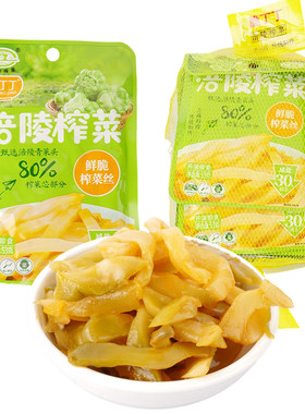 重庆涪陵榨菜脆丁丁袋装53g×1包喝粥小咸菜开袋即食榨菜肉丝汤料