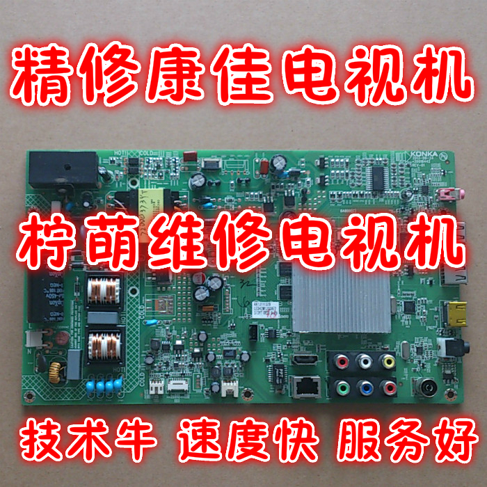 康佳 LED/32/37/R/5200/6100/5500/PDE主板维修35017320 35017819