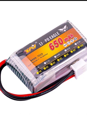 YUXIANG羽翔F120直升飞机适用配件2S7.4V 650mAh航模锂电池大容量