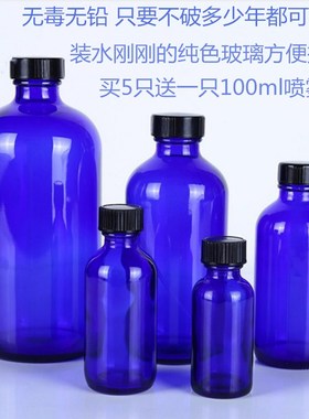 无铅纯色玻璃零极限清理工具500ml750ml原料蓝色太阳水密封玻璃瓶