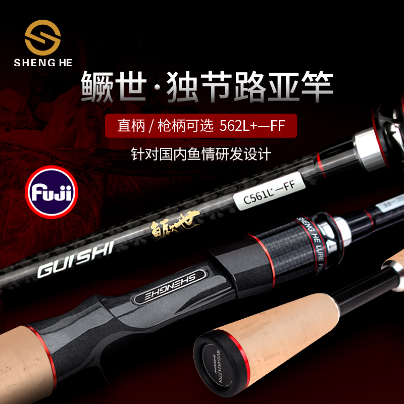 盛河鳜世独节路亚竿快调