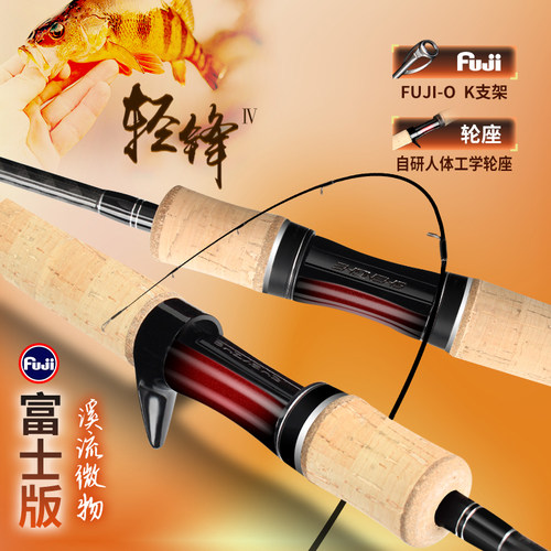 盛河轻锋碳素路亚竿微物马口竿