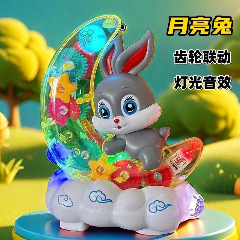 透明电动齿轮月亮兔子