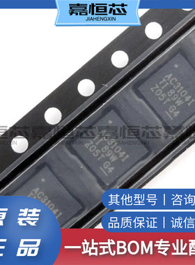 TLV320AIC3104IRHBR全新原装 立体声音频 接口 24b 串行 32-VQFN