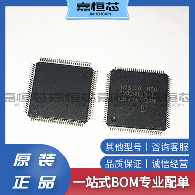 TMS320F28069MPZT原装进口微控制器 IC 90MHz 256KB 闪存100-LQFP