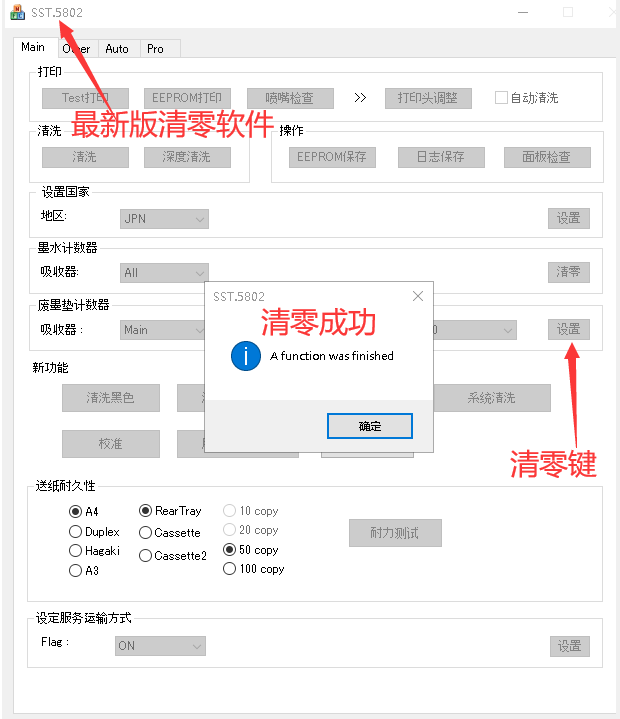 佳能打印机ts6220 ts6120 ts8280 ts9180 g5080新版清零软件远程